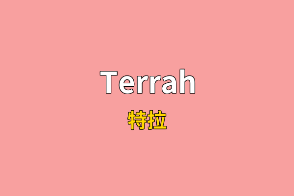 Terrah英文名