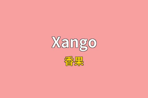 Xango英文名