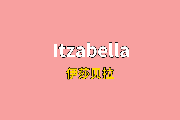 Itzabella英文名