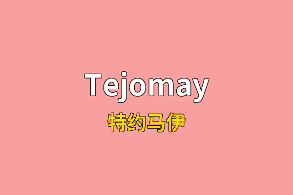 Tejomay英文名