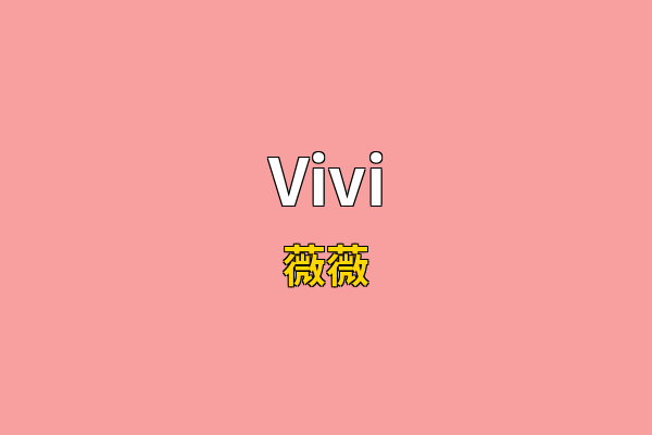Vivi英文名