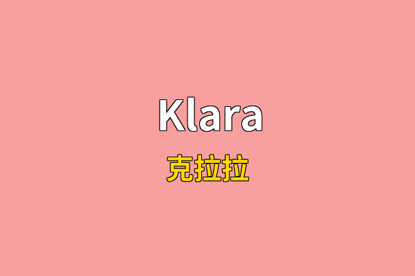 Klara英文名