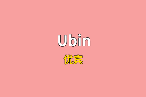 Ubin英文名