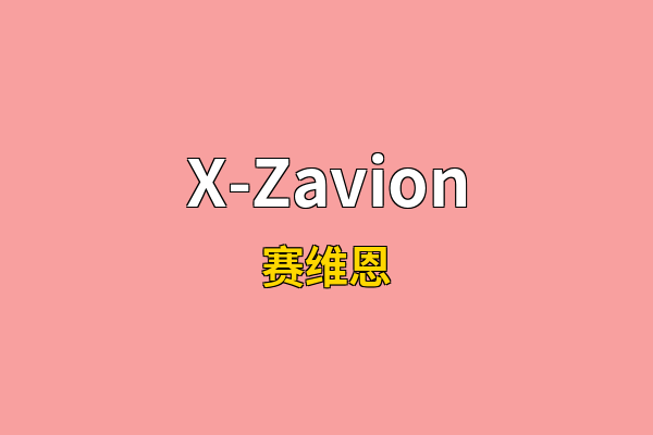 X-Zavion英文名