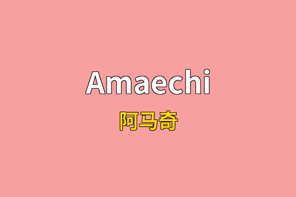 Amaechi英文名