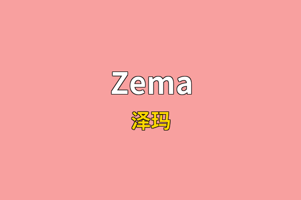 Zema英文名
