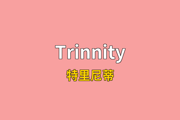 Trinnity英文名
