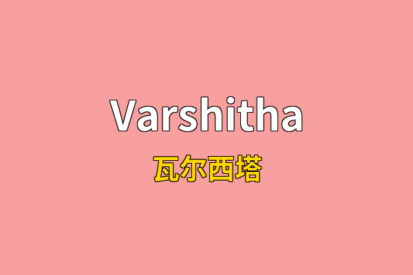 Varshitha英文名