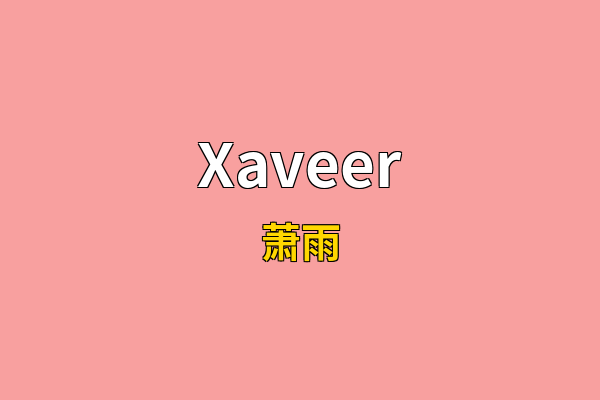 Xaveer英文名