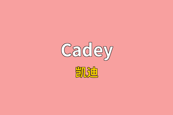 Cadey英文名