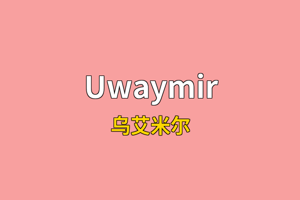 Uwaymir英文名