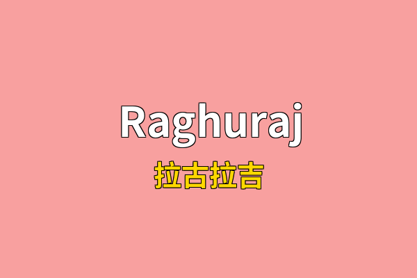 Raghuraj英文名