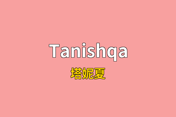 Tanishqa英文名
