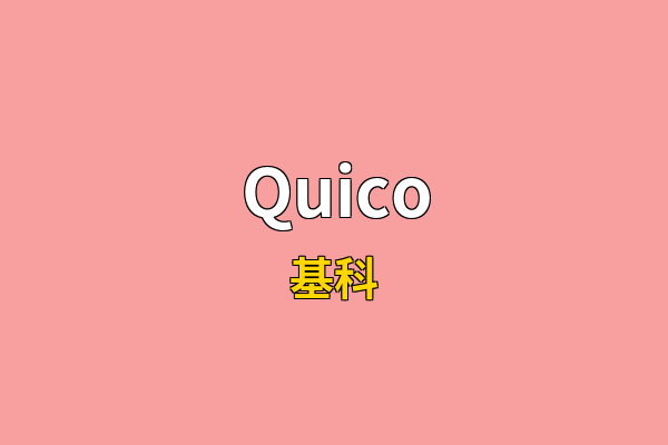 Quico英文名