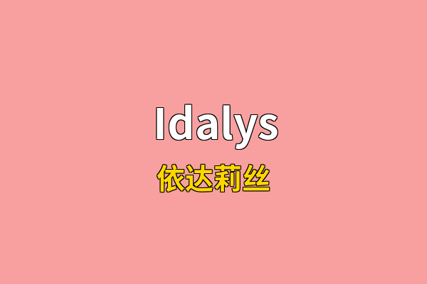 Idalys英文名