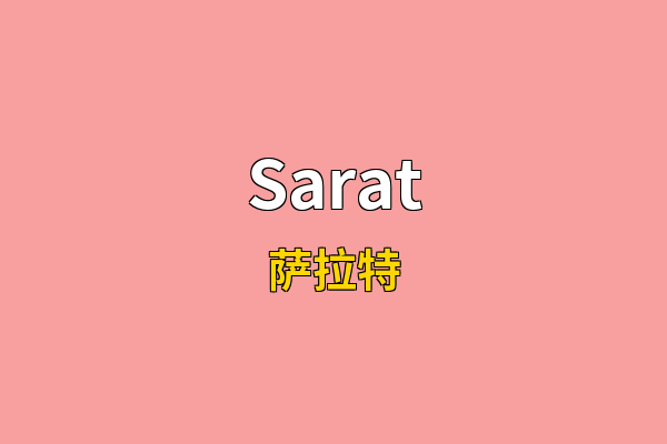 Sarat英文名