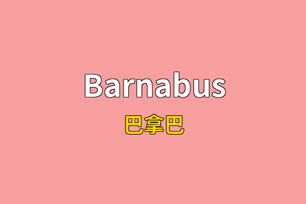 Barnabus英文名