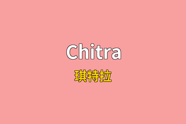 Chitra英文名