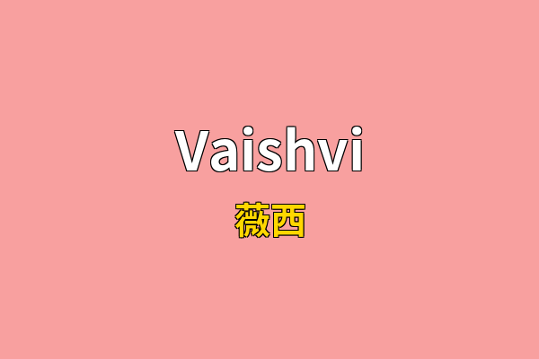 Vaishvi英文名