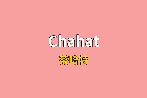 Chahat英文名