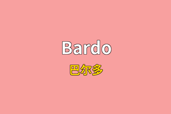 Bardo英文名