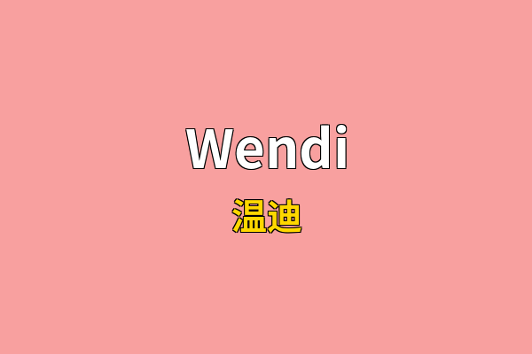 Wendi英文名