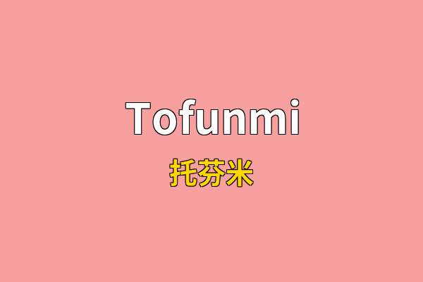 Tofunmi英文名