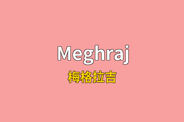 Meghraj英文名