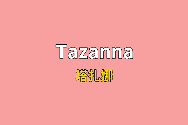 Tazanna英文名