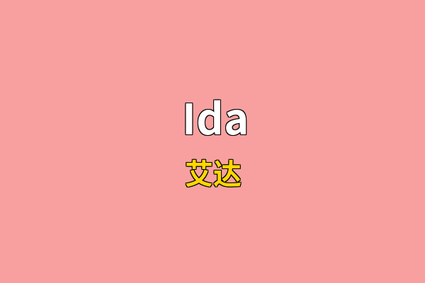 Ida英文名