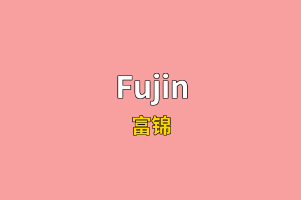 Fujin英文名