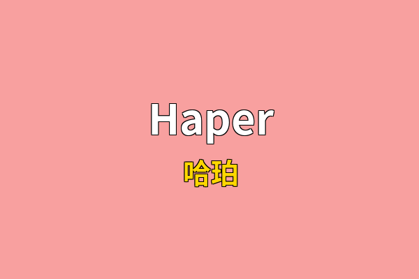 Haper英文名