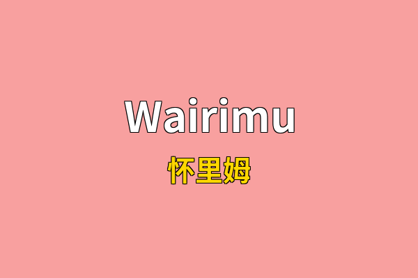 Wairimu英文名