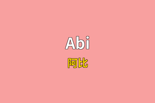 Abi英文名