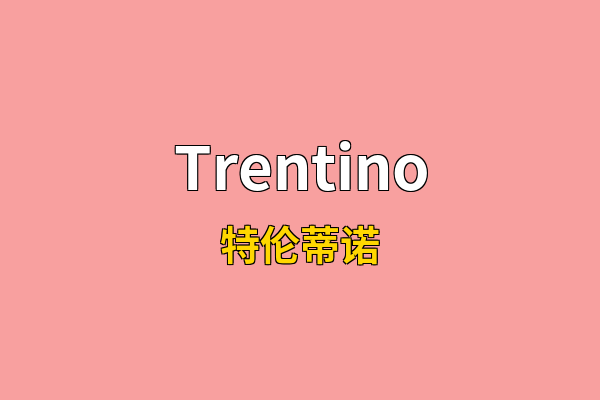 Trentino英文名