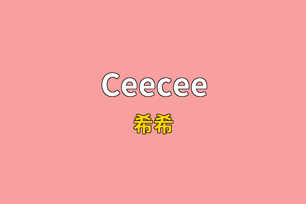 Ceecee英文名