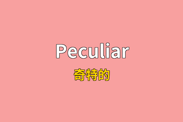 Peculiar英文名