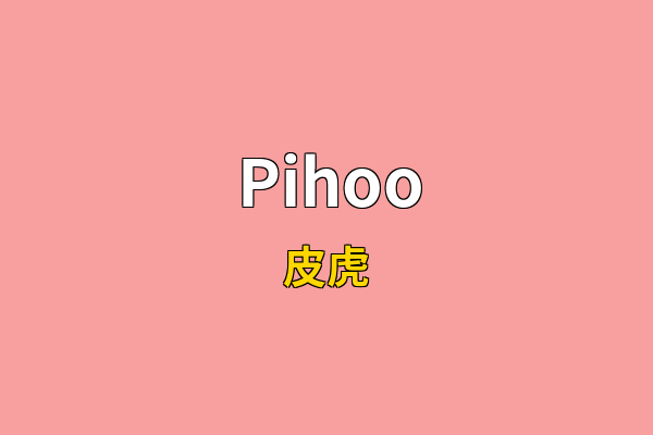 Pihoo英文名