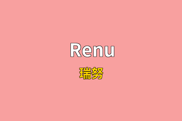 Renu英文名