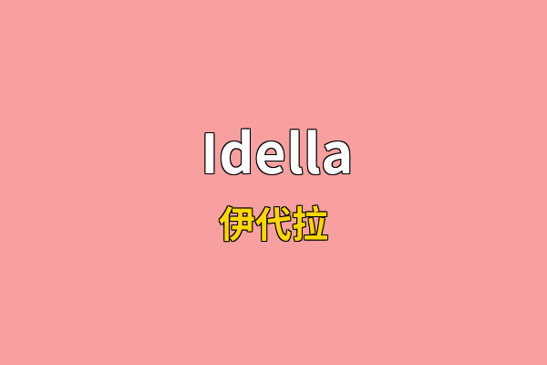 Idella英文名