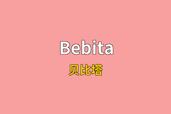Bebita英文名