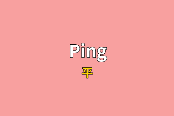 Ping英文名