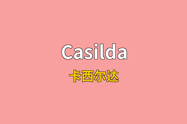 Casilda英文名