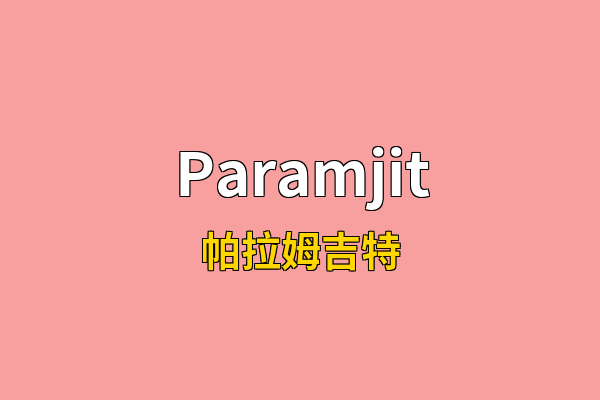 Paramjit英文名