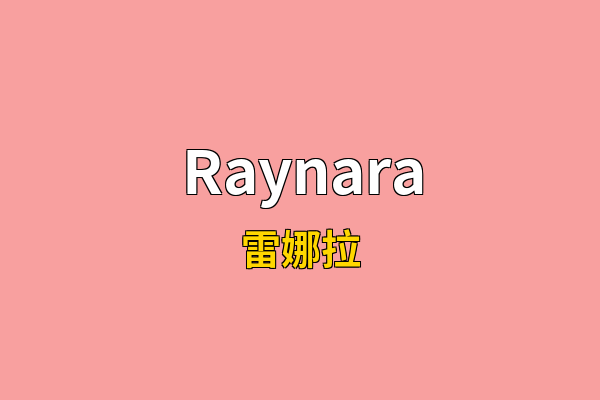 Raynara英文名