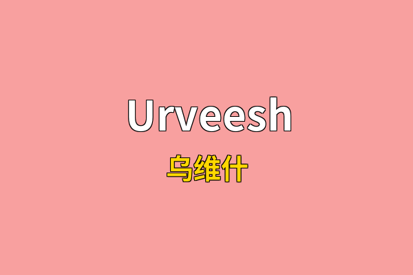 Urveesh英文名