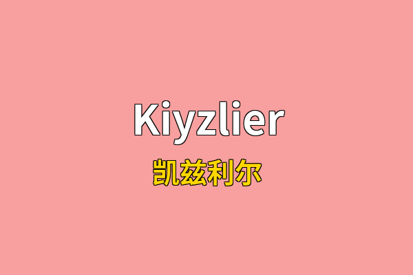 Kiyzlier英文名