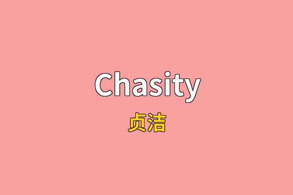 Chasity英文名