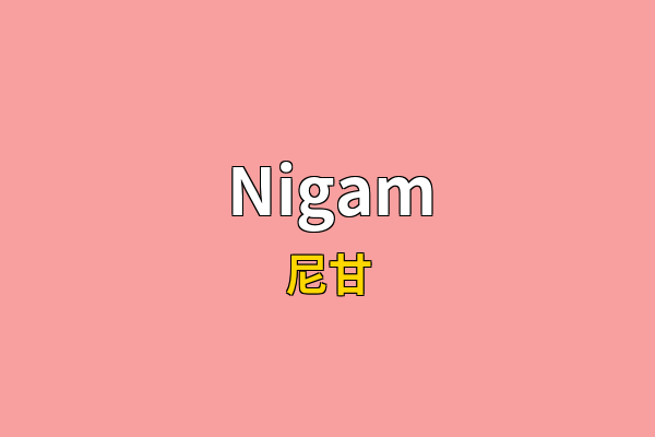 Nigam英文名