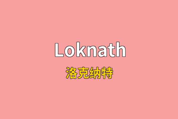 Loknath英文名